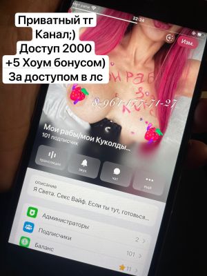Снегурка Wife virt — экспресс-знакомство для секса от 10000